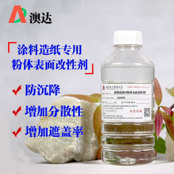 分散劑在顏料分散過程提升光澤，增加流平效果性能穩(wěn)定