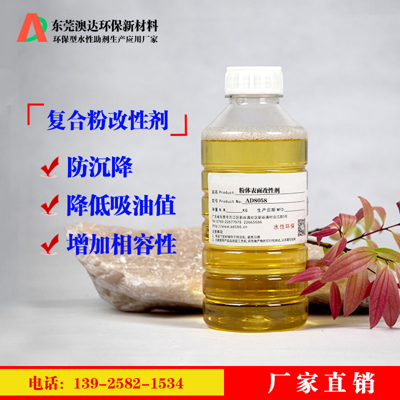 分散劑?改性復合粉能迅速降低漿料的粘度、增加分散性、流動(dòng)性