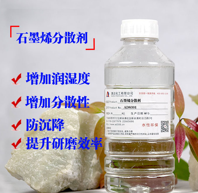 分散劑能迅速降低漿料的粘度、增加分散性、流動(dòng)性、迅速提高固含量