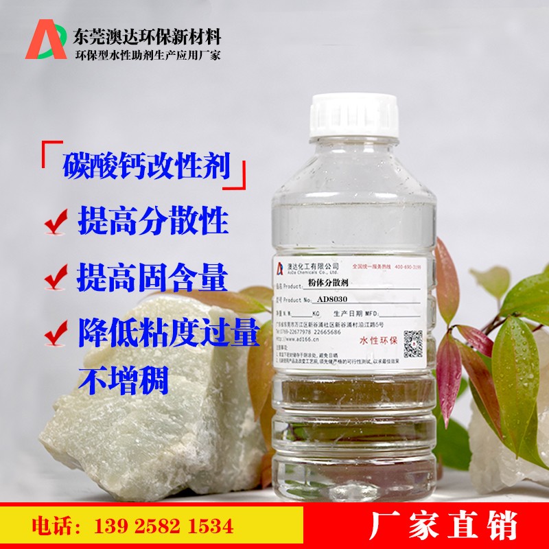 分散劑增加粉體的分散性，解聚功能