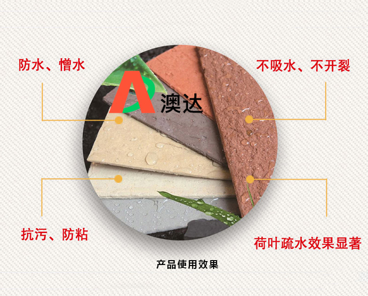 水性涂料疏水劑怎樣解決真石漆防水性呢？