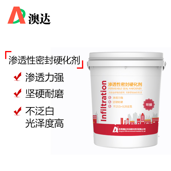 混凝土密封硬化劑如何能有效解決舊地坪起塵起砂的問(wèn)題？