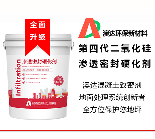 經(jīng)混凝土密封硬化劑處理過的地坪與普通混凝土地面的區(qū)別？