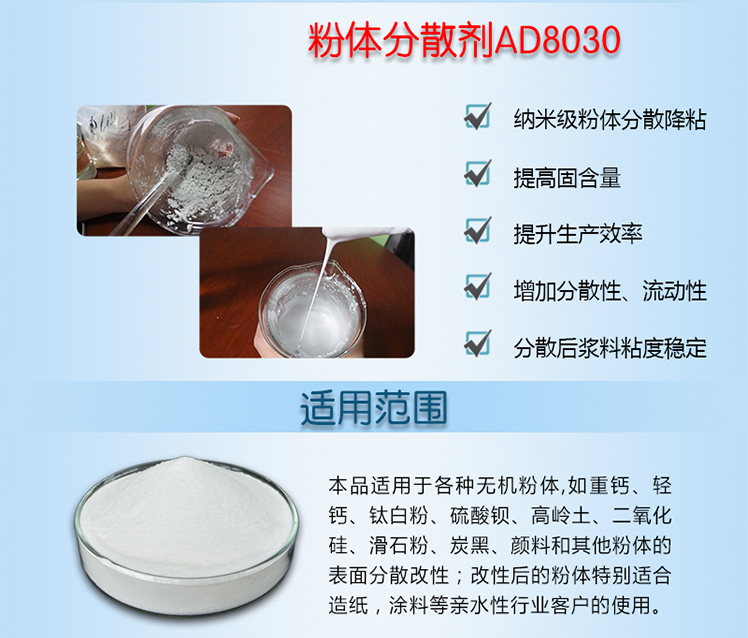 分散劑用在二氧化硅中能改性抗沖擊抗拉伸強度，耐高溫高壓，降低吸油值